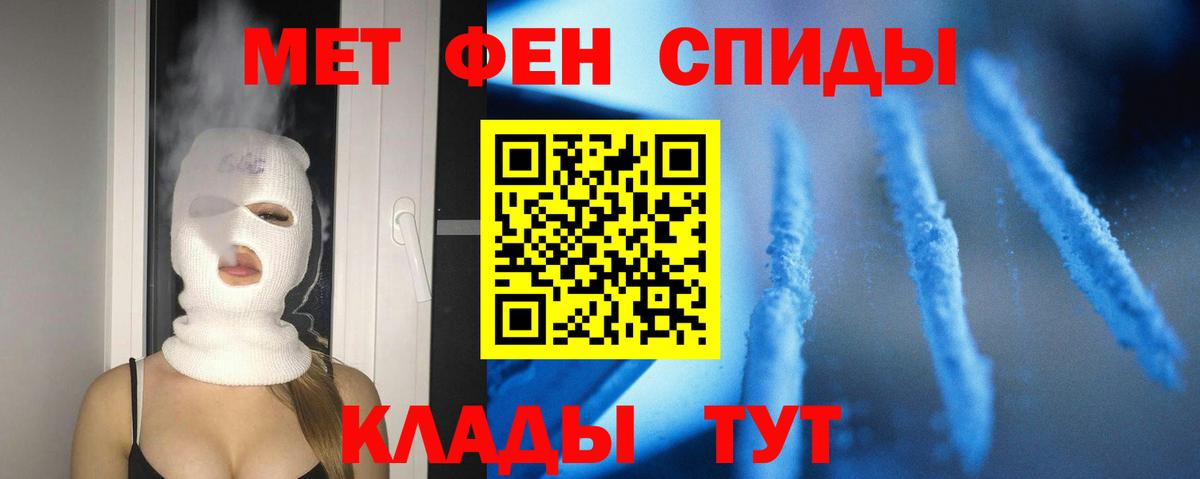 АМФЕТАМИН Розовый  Вход с VPN  Острогожск 