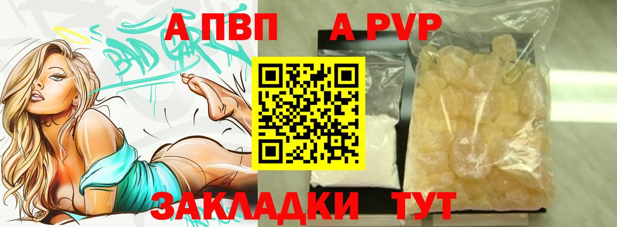 Alpha PVP мука Острогожск