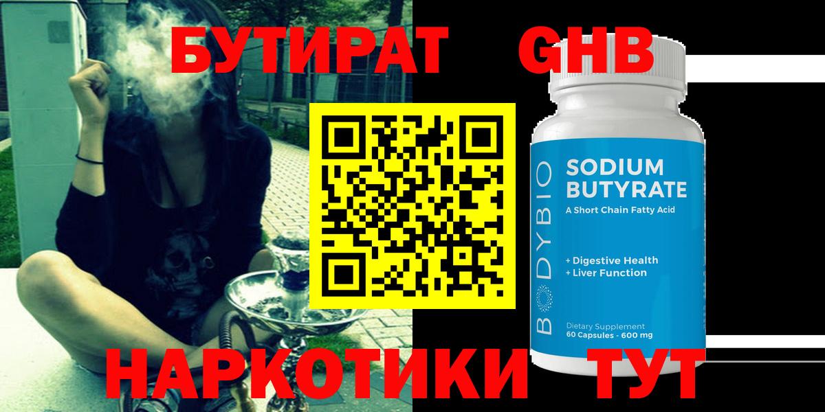 Острогожск  Бутират Butirat  Вход с VPN 