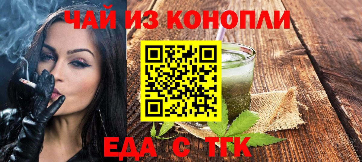 Острогожск  Еда ТГК марихуана  Вход с VPN 