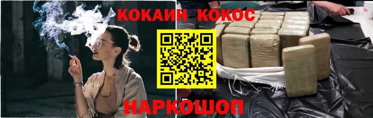 Острогожск  Cocaine Эквадор  Вход с VPN 