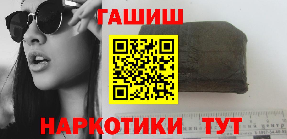 ГАШИШ хэш Острогожск