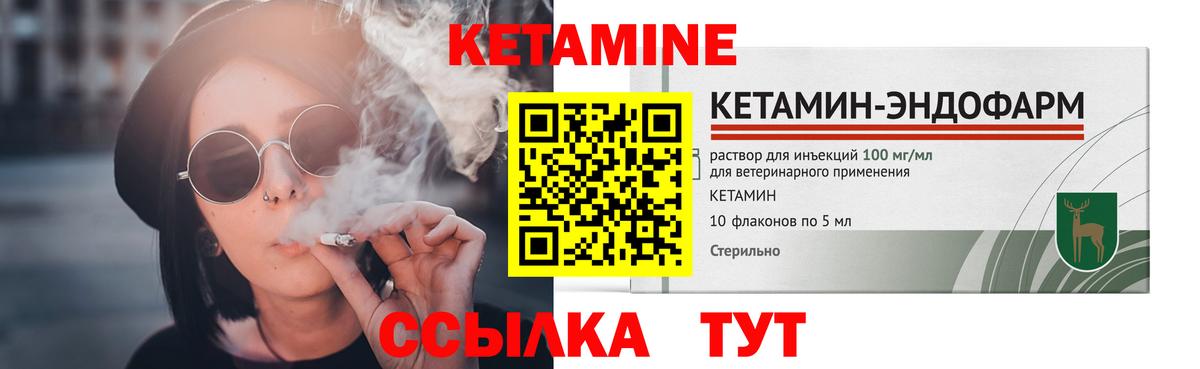 дарк нет как зайти  Кетамин ketamine    tor  Острогожск  Вход с VPN  Кетамин VHQ 