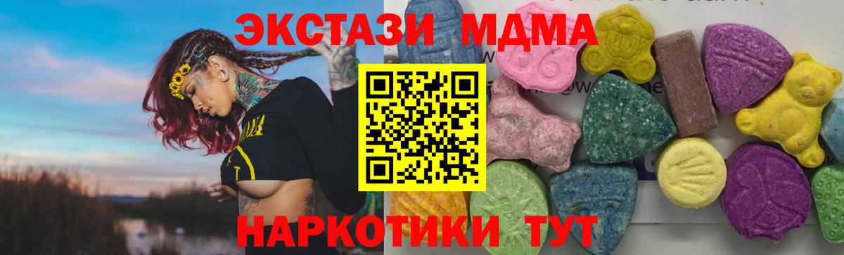 MDMA crystal  Вход с VPN  МДМА молли  MDMA  Острогожск 