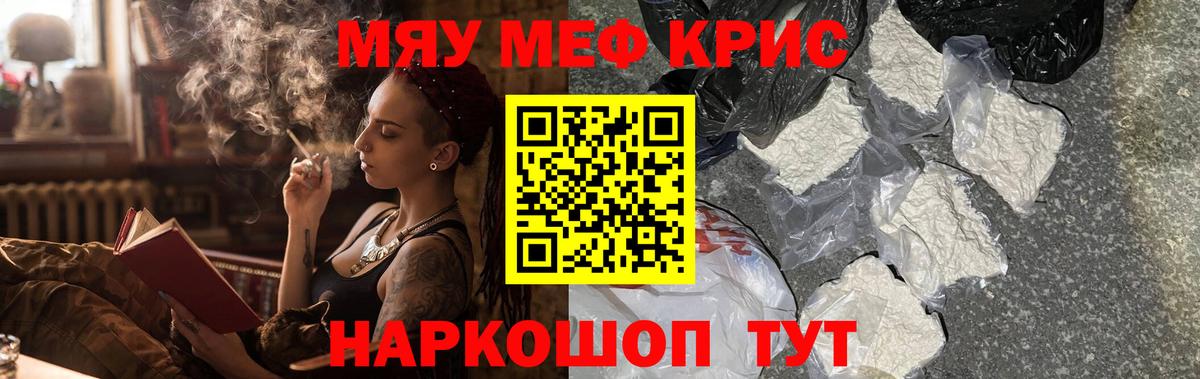 Мефедрон мука Острогожск