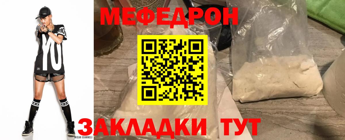 МЕФ  купить наркотики сайты  МЕФ  Мефедрон мяу мяу  Острогожск  Вход с VPN 