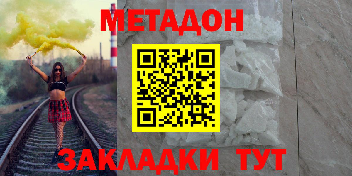 OMG как войти  МЕТАДОН мёд  Вход с VPN  Острогожск  МЕТАДОН кристалл 