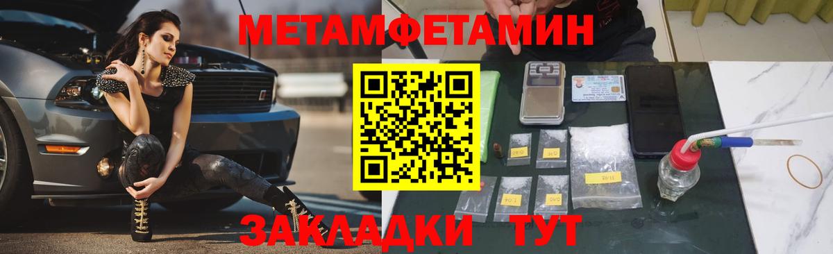 Острогожск  Первитин Декстрометамфетамин 99.9%  Вход с VPN 