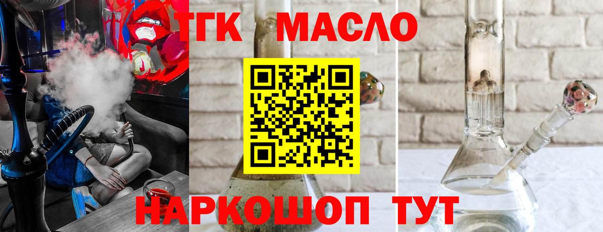 ТГК Wax Острогожск