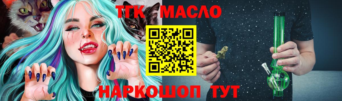 ТГК вейп  Вход с VPN  ТГК гашишное масло  Острогожск 
